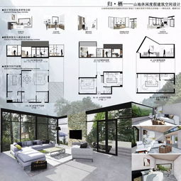 首届“宝业杯”国际建筑工业化休闲度假产品设计竞赛入围作品展示